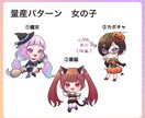 可愛いハロウィンミニキャライラストを描きます 量産型カスタマイズ可能なミニキャラ絵。グッズやアイコンに！ イメージ3