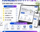 AI活用で伝わるLPを丁寧に制作します スマホ対応まで相談しやすく丁寧に制作 イメージ3