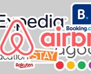 ひとりで民泊開業・運営するノウハウ教えます 「眠る空き家」を「稼ぐ宿泊施設」へ イメージ3