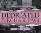 専用ページ / セミナー動画の編集をします 特定のお客様の専用ページです。 イメージ1
