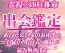 あなたの魂のお相手・運命の流れを視ます 未来に不安を抱えているあなたへ、最善の道しるべをお示しします イメージ1