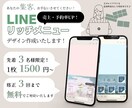 集客率UPに繋がるLINEリッチメニュー作成します 丁寧なヒアリングで、的確なデザインをご提案いたします。 イメージ1