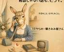 ただ聞いてほしい、そのお話をお聴きします 愚痴も雑談も、まとまらない気持ちも否定せず伺います イメージ3