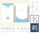 手にしたくなる名刺・カードをお届けします あなたの魅力がしっかり伝わる名刺・カード制作 イメージ1