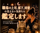 職場、会社の人間関係でお悩みの方に寄り添います 上司、部下、同僚など、職場の人間関係を整えるサポートをします イメージ1