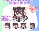 販売用のLINEスタンプのイラストを製作します 複数キャラ、絵無し可能！スタンプでトークを盛り上げましょう♪ イメージ1