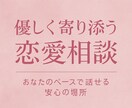 恋愛・悩み電話相談 1分120分～受付けます お試し価格120／分！短時間からOK イメージ1