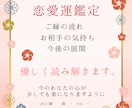 初回限定｜お相手の気持ちを四柱推命で読み解きます 心を整えたいあなたへ寄り添う鑑定 イメージ1