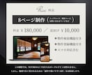不動産×集客！ワードプレスで本格HPを制作します 不動産業界経験者が制作するため安心してお任せいただけます！ イメージ2