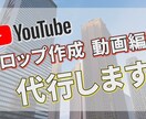 YouTubeなどのテロップ作成や編集を代行します テロップでより魅力あるYouTube動画に！ イメージ2