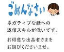 愚痴聞き●５日間ただ聞いて●吐き出す場を提供します 最安値●負の感情を断捨離●共感・傾聴・アドバイス不要なかた イメージ3