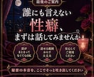 誰にも言えない癖、聞きます 秘密の欲望や本音を、否定せず受け止めます イメージ5