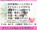 保育士さんのお悩み・ご相談一緒に解決いたします 【守秘義務】あなたの胸の内を吐き出しスッキリしませんか？ イメージ3
