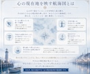 心の整理・不安｜心の現在地を映す航海図を届けます 何に悩んでいるのか、まだ言葉にならなくても大丈夫。 イメージ4