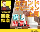 お手軽⭐あなたのセカンドオピニオン上司になります 現場21年経験有⭐東証一部上場TECH系企業　現役営業課長 イメージ1