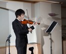 誰でも楽しく習えるヴァイオリンレッスンをします 小さなお子様からシニアの方まで音楽の楽しさを伝えます！ イメージ3