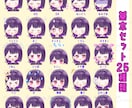 商業利用無料！スタンプ25種セットで作成します 25個でこの価格！Twitch等、配信にも使用OK イメージ2