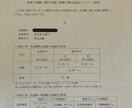現役技術士（総監｜電気電子）が申込書を添削します 受験申込書を論理的に改善して合格レベルに引き上げます！！ イメージ3