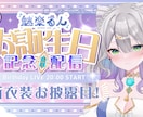 Vtuberさん向け サムネイルデザイン承ります キャラクターに合わせた映えるデザインをご提案 イメージ5