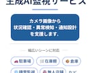生成AIカメラの導入を支援します 目視チェック、もうやめませんか？生成AIカメラで自動化相談！ イメージ1