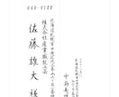 格安◆綺麗で読みやすいお手紙を代筆いたします 【最短即日】封筒と宛名書きサービス付き！筆とペン選択可能！ イメージ6