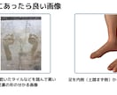オンラインであなたの【靴の仕分け】をお手伝いします この靴は合う！この靴は履いちゃダメ！こうしたらもっと良くなる イメージ3