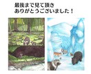 可愛く、カッコよく動物イラストを描きます かわいいからリアルまで心をこめて描きます！ イメージ9
