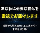 霊視鑑定◎あなたの心の迷いを解き放します 心の迷いを解放し、明確な道へ進む霊視鑑定 イメージ2