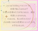 占い【占星術と数秘術】で恋愛の未来シナリオ描きます 『耳で聴く』鑑定書お届け！あなただけの恋愛アドバイス イメージ2