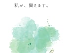 あなたの愚痴を聞きます アドバイス不要で、ただ話を聞いてほしいときに イメージ5
