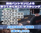 一律3,500円でMix＆Masteringします 【追加料金ナシ】オプションは一切不要、明瞭価格で安心！ イメージ1