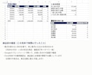 請求・入金のExcel管理表を自動計算に直します 表1枚から自動計算・色分け｜3日・修正1回｜見本つき イメージ3