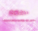 天使が囁く声の行方を鑑定します 「心の奥に眠る恋の答え、そっと紐解きます。」 イメージ1