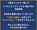 カウンセラーのSNS運用術・集客力をアップさせます 【５ステップ仕組み構築✕最新AIツール】で選ばれるあなたへ イメージ7