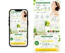 先着3名★女性・ママの心を掴むWEB画像制作します 女性目線の伝わるデザインで、集客を後押しします イメージ4