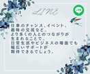 ビジネスに必須！LINEの友達増やします ビジネスを有利に進めて収益化を実現！ イメージ9