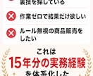 中国輸入×Amazon OEMのご相談のります 【EC歴10年】まずは無料メール相談から イメージ7