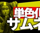 Youtubeのサムネイル制作等画像製作いたします Youtuberとして再生回数を増やしたい方にぜひ イメージ7