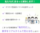 freeeMFの【仕訳修正】会計ソフトを整理します freee認定アドバイザー・MF公認メンバーが修正します イメージ5