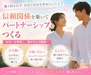 幸せな恋愛・結婚・再婚へ繋がるサポートいたします 経験者・婚活心理カウンセラーが辛い恋愛卒業のお手伝いをします イメージ2