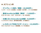 そのコーディング代わりにお引き受けいたします Webサイト・LPのコーディングのお困りごと、まるっと解決！ イメージ3