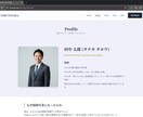 紹介営業のためのWebサイトを格安で制作します 【FP・保険営業向け】紹介が途切れないWebサイト作成します イメージ2