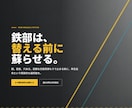 Web制作20年｜問合せにつながるLPを制作します AI活用で短納期。構成・コピー・SEO導線までまとめて対応 イメージ6