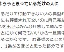 お客様に伝えるための結果にこだわる文章術を伝えます ごめん、耳には届いたけど心には届かなかった。もっぺん頼む イメージ10