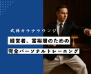 経営者や個人事業主向け！短時間で心と体を整えます プライベートレッスンであなたの心と体の状態を最高に保ちます イメージ3