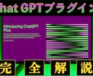 ChatGPTプラグイン、API解説します ChatGPTから望む回答を得るためのプロンプトも解説します イメージ1