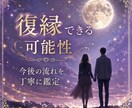 相手の気持ち・片思い・復縁・今後を丁寧に鑑定します 恋愛×タロット占い【24時間以内に鑑定】 イメージ4