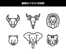 モノクロシンプルなイラスト作成します 人物、動物、食べ物などなんでもご相談ください！ イメージ3