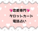 霊感タロット占いであなたの恋愛相談に乗ります 占いに興味あるけどスピリチュアルって少し怖い、そんな貴方に！ イメージ1