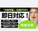 早急に安く頭にあるもの文章にします ◾️レビュー◾️モニター◾️自己PR文◾️始末書 イメージ1